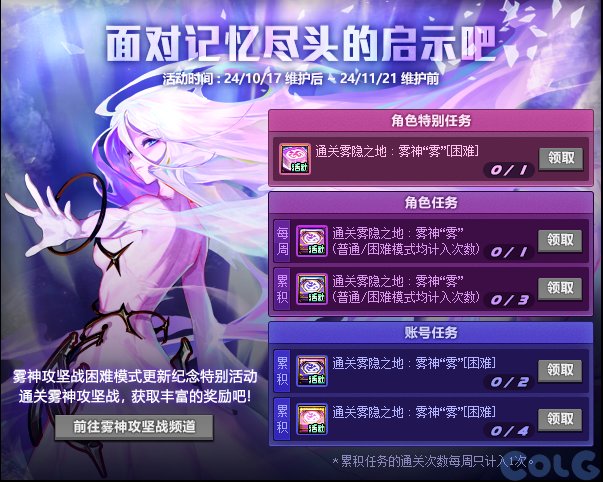DNF面对记忆尽头的启示吧活动攻略,DNF