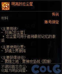 DNF面对记忆尽头的启示吧活动攻略,DNF