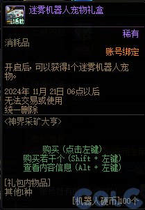 DNF神界采矿大亨活动攻略,DNF