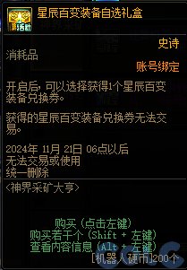 DNF神界采矿大亨活动攻略,DNF