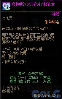 DNF神界采矿大亨活动攻略,DNF