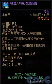DNF神界采矿大亨活动攻略,DNF
