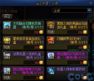 DNF神界采矿大亨活动攻略,DNF