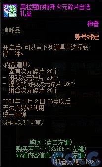 DNF神界采矿大亨活动攻略,DNF