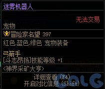 DNF神界采矿大亨活动攻略,DNF
