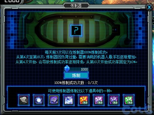 DNF神界采矿大亨活动攻略,DNF