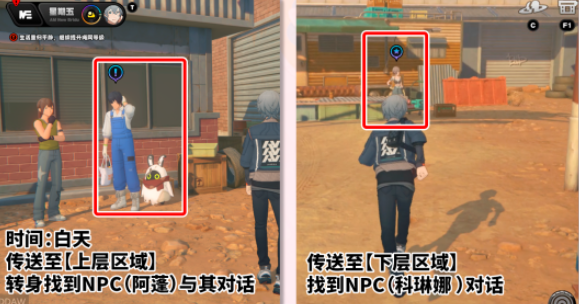 绝区零远行的序幕任务攻略,绝区零