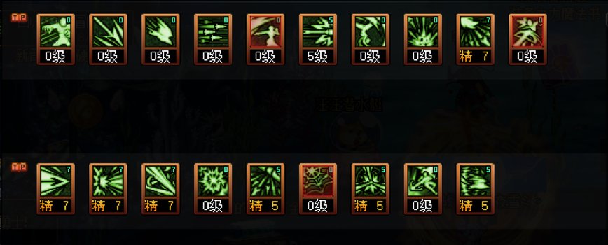 DNF苏醒之森版本猎人技能加点,DNF