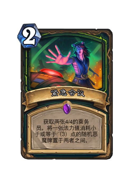 炉石传说深暗领域恶魔猎手新卡大全,炉石传说