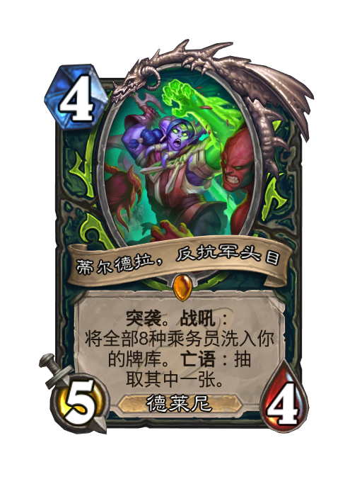 炉石传说深暗领域恶魔猎手新卡大全,炉石传说