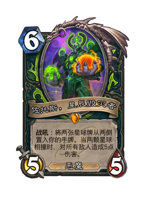 炉石传说深暗领域恶魔猎手新卡大全,炉石传说
