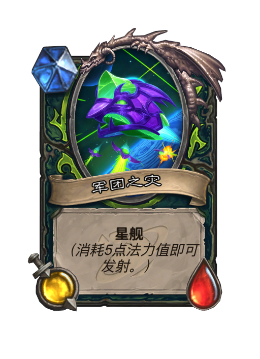炉石传说深暗领域恶魔猎手新卡大全,炉石传说