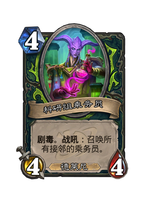 炉石传说深暗领域恶魔猎手新卡大全,炉石传说