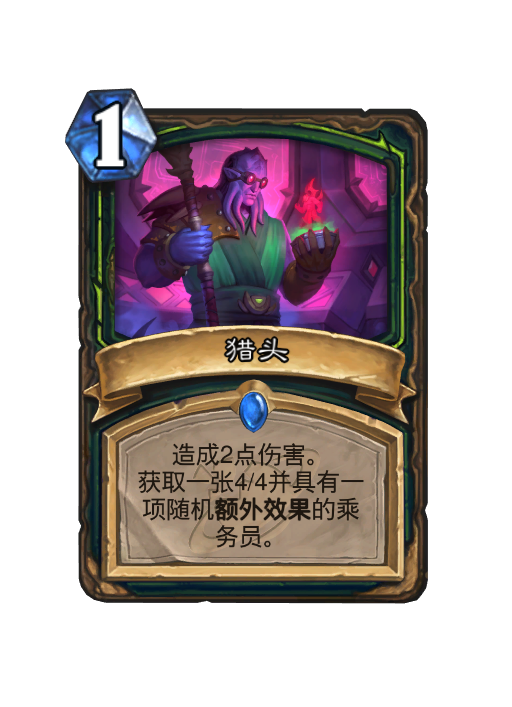 炉石传说深暗领域恶魔猎手新卡大全,炉石传说