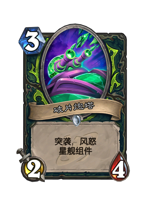 炉石传说深暗领域恶魔猎手新卡大全,炉石传说