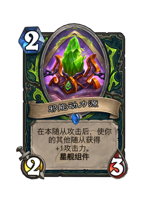 炉石传说深暗领域恶魔猎手新卡大全,炉石传说