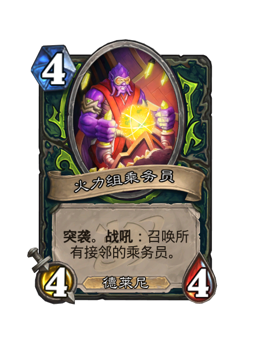 炉石传说深暗领域恶魔猎手新卡大全,炉石传说