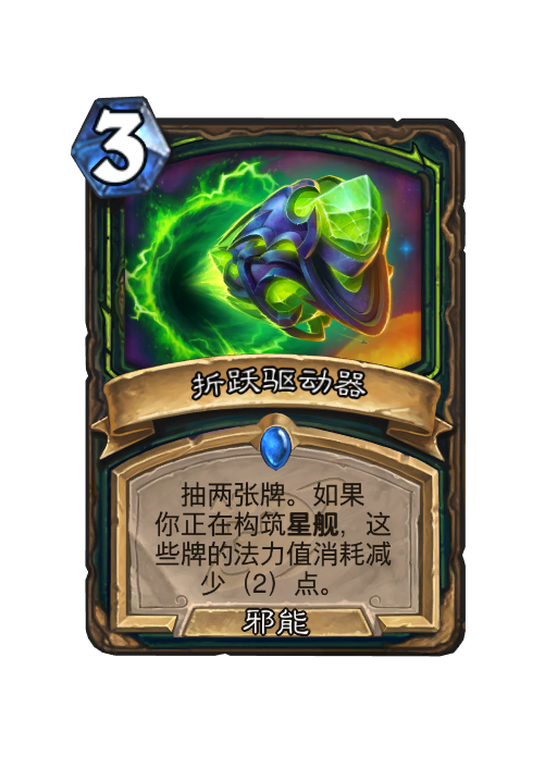 炉石传说深暗领域恶魔猎手新卡大全,炉石传说
