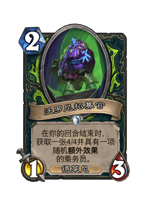 炉石传说深暗领域恶魔猎手新卡大全,炉石传说