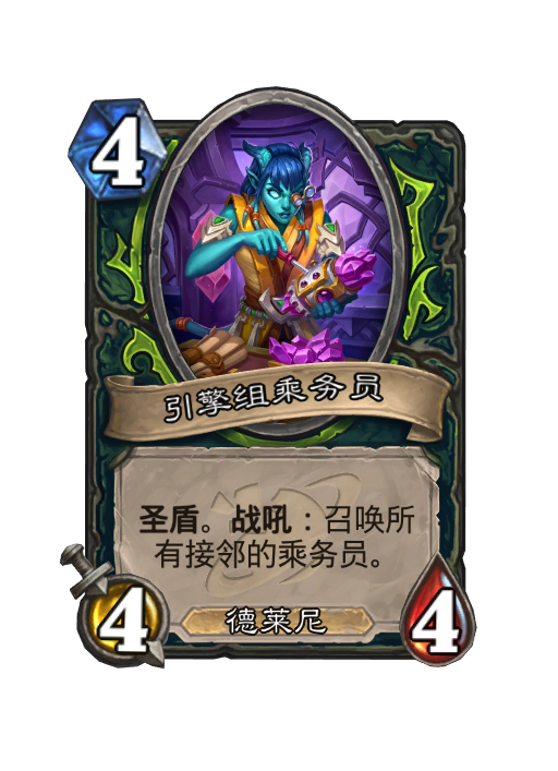 炉石传说深暗领域恶魔猎手新卡大全,炉石传说
