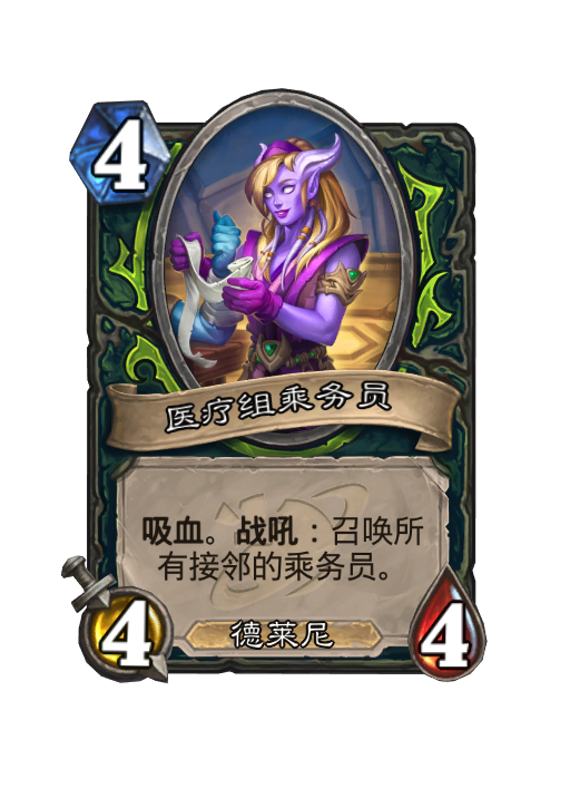 炉石传说深暗领域恶魔猎手新卡大全,炉石传说