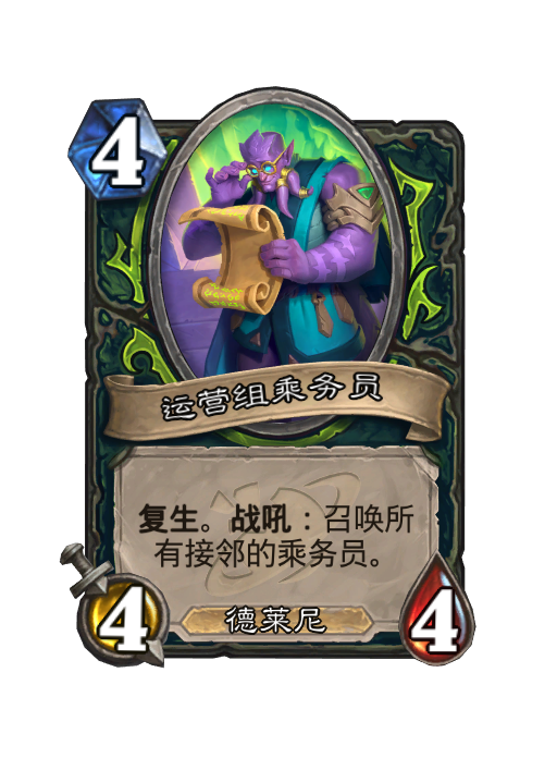 炉石传说深暗领域恶魔猎手新卡大全,炉石传说