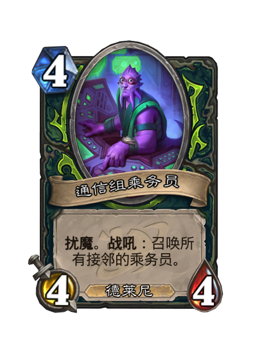 炉石传说深暗领域恶魔猎手新卡大全,炉石传说