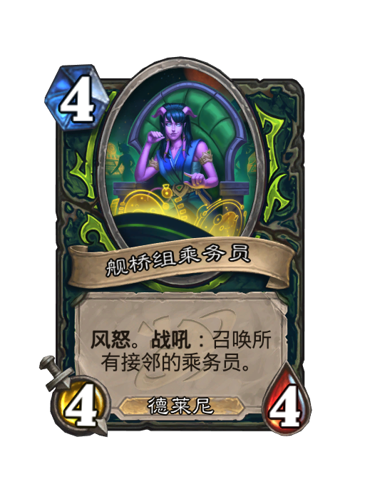炉石传说深暗领域恶魔猎手新卡大全,炉石传说