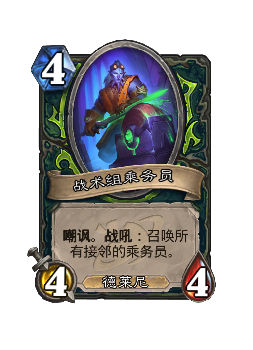 炉石传说深暗领域恶魔猎手新卡大全,炉石传说