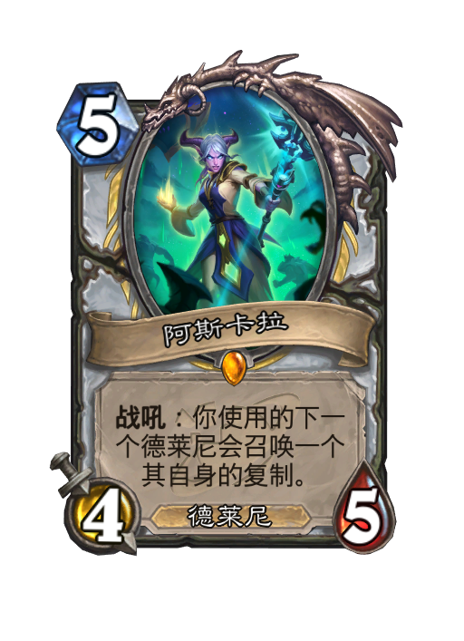 炉石传说深暗领域牧师新卡大全,炉石传说