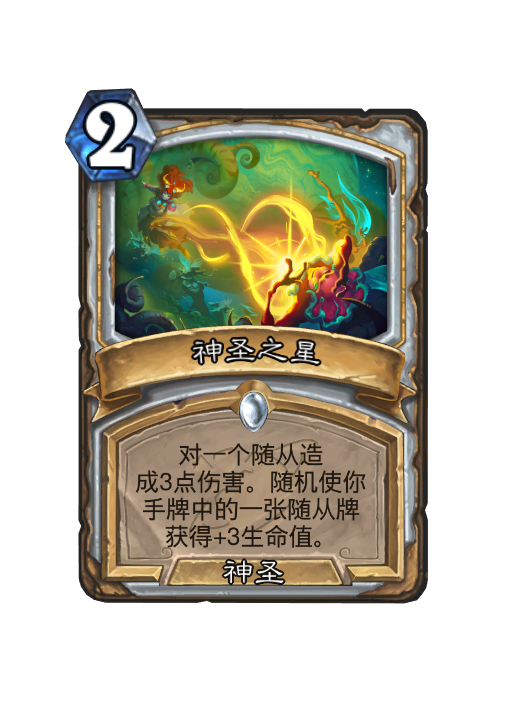 炉石传说深暗领域牧师新卡大全,炉石传说