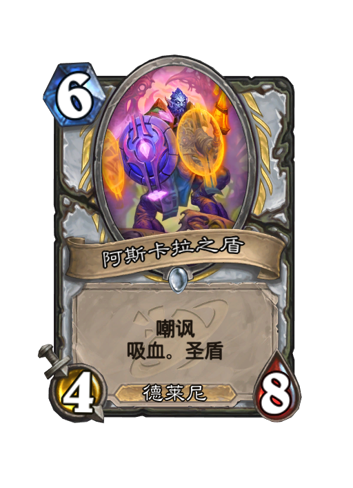 炉石传说深暗领域牧师新卡大全,炉石传说