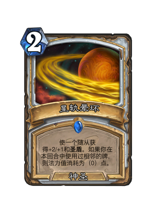 炉石传说深暗领域牧师新卡大全,炉石传说