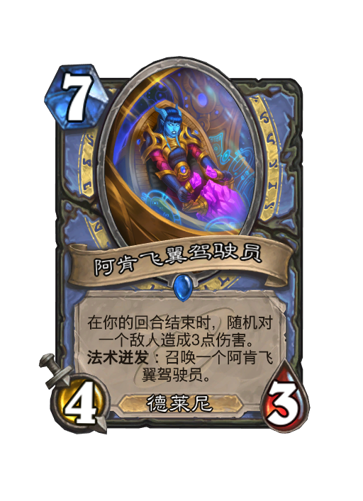 炉石传说深暗领域法师新卡大全,炉石传说