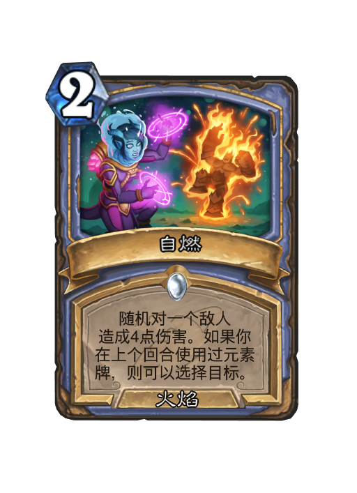 炉石传说深暗领域法师新卡大全,炉石传说