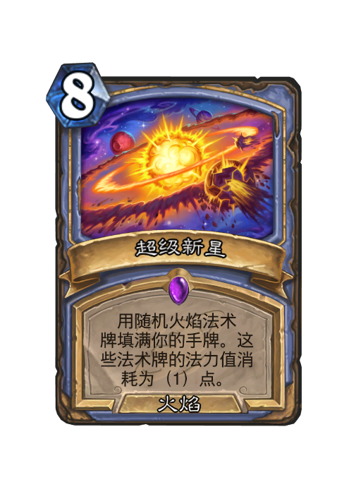 炉石传说深暗领域法师新卡大全,炉石传说