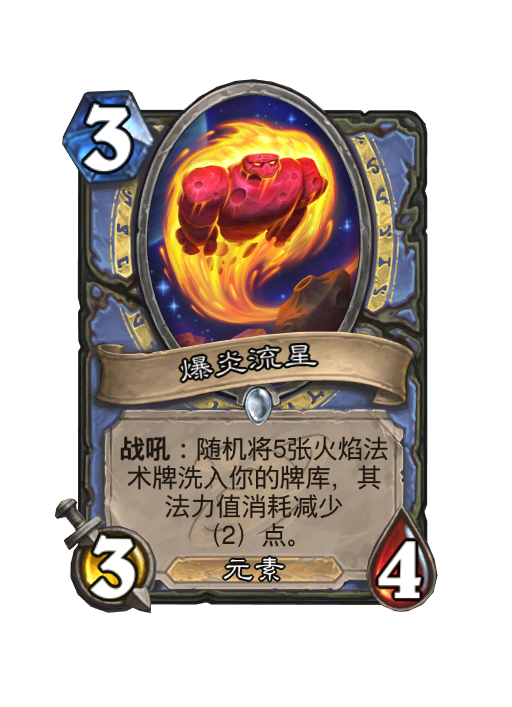 炉石传说深暗领域法师新卡大全,炉石传说