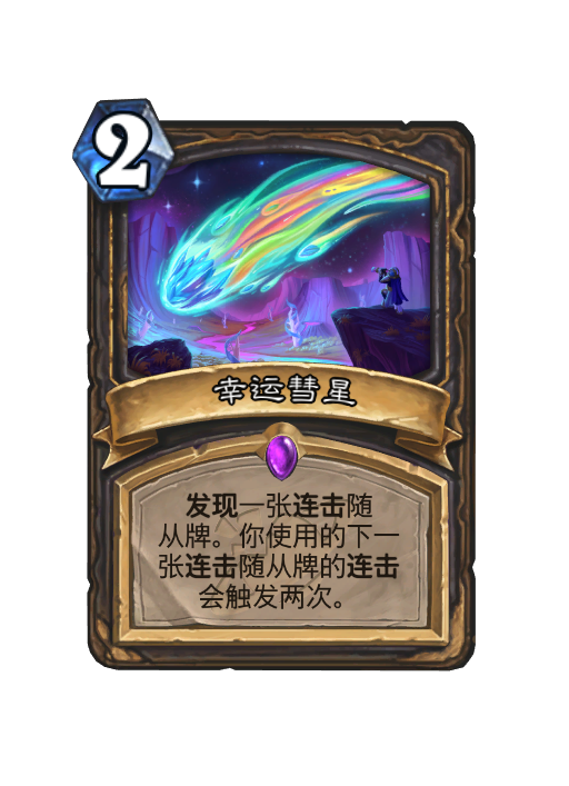 炉石传说深暗领域盗贼新卡大全,炉石传说