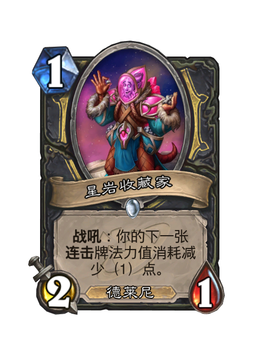 炉石传说深暗领域盗贼新卡大全,炉石传说