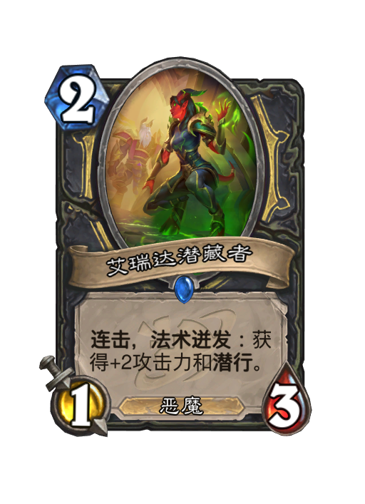 炉石传说深暗领域盗贼新卡大全,炉石传说