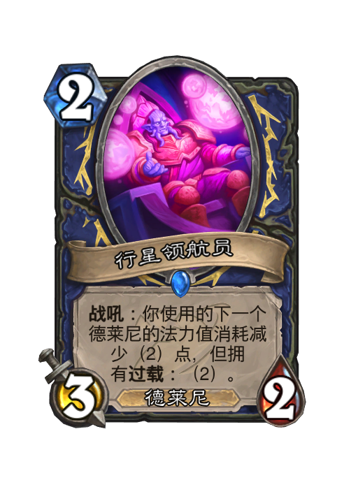 炉石传说深暗领域萨满新卡大全,炉石传说