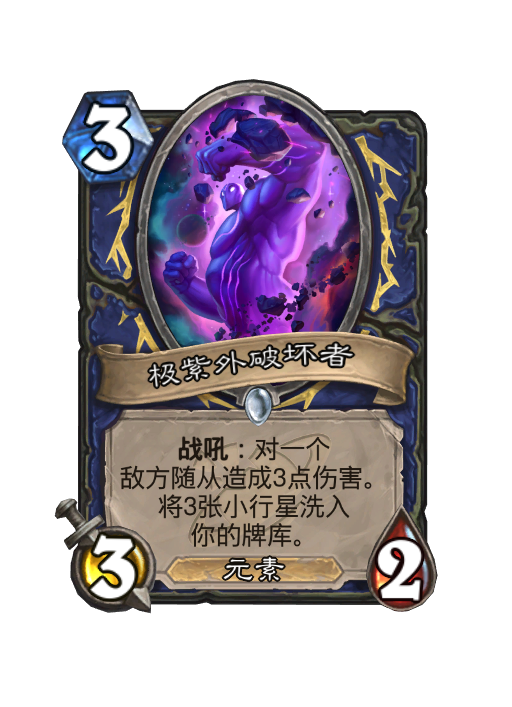 炉石传说深暗领域萨满新卡大全,炉石传说