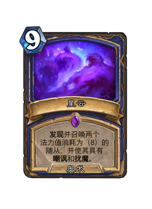 炉石传说深暗领域萨满新卡大全,炉石传说