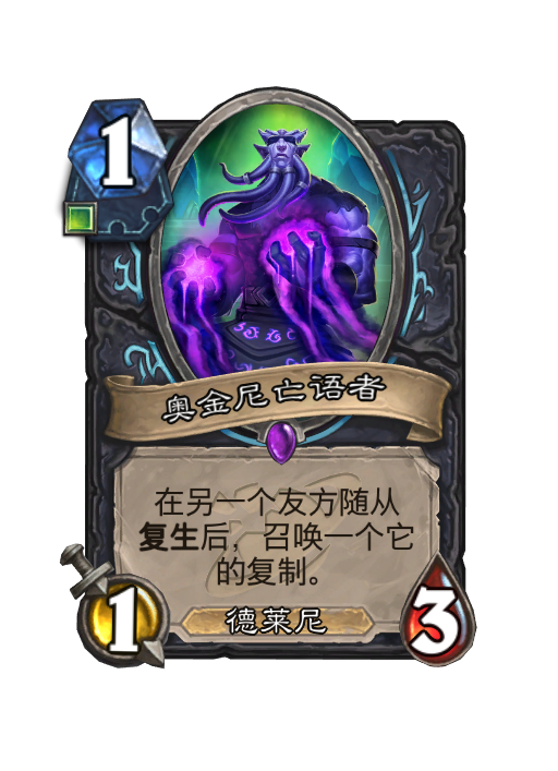 炉石传说深暗领域DK新卡大全,炉石传说