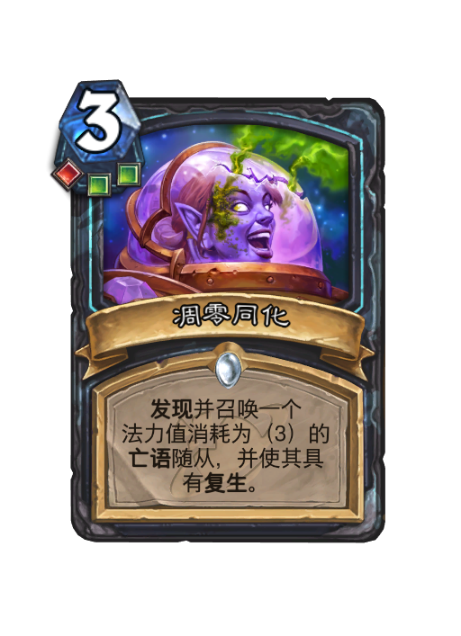 炉石传说深暗领域DK新卡大全,炉石传说