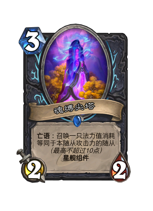 炉石传说深暗领域DK新卡大全,炉石传说