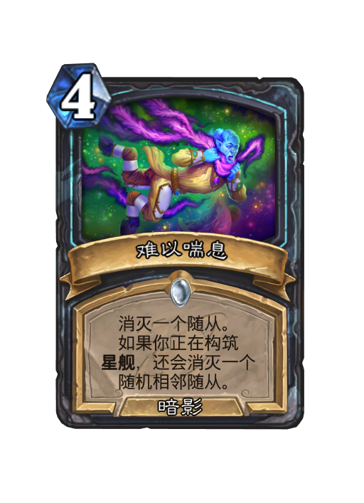 炉石传说深暗领域DK新卡大全,炉石传说