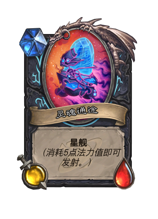 炉石传说深暗领域DK新卡大全,炉石传说