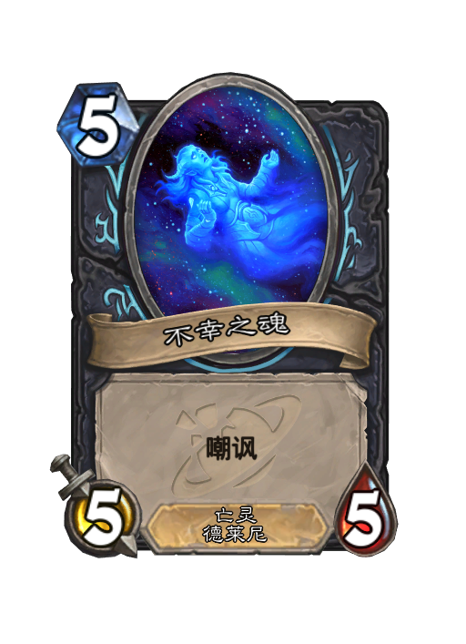 炉石传说深暗领域DK新卡大全,炉石传说