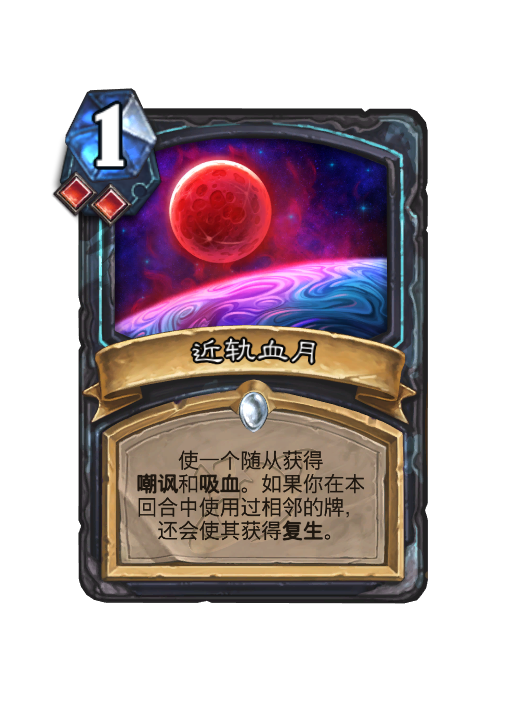 炉石传说深暗领域DK新卡大全,炉石传说